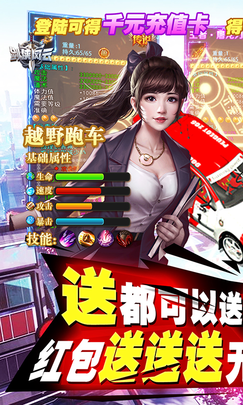 剑侠风云打工仔逆袭手游官方正式版