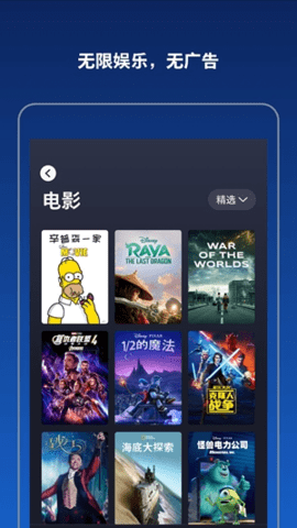 Disney+ 最新版