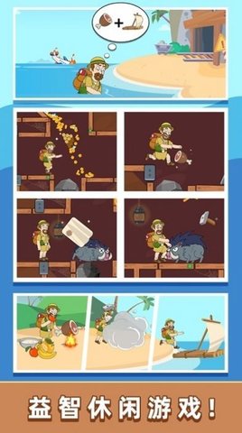 救救小老弟下载安装最新版