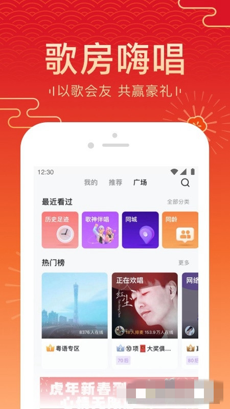 全民K歌 2025官方版