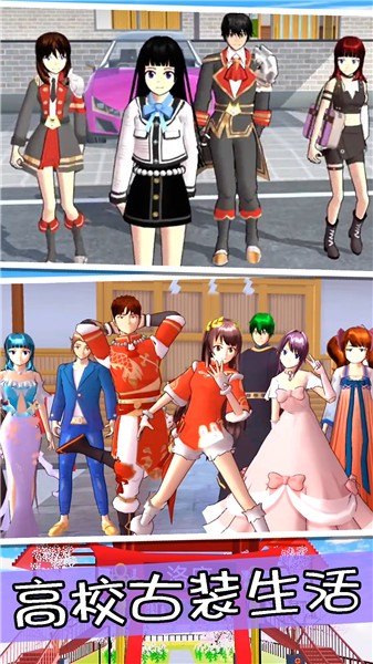 樱花校园2018旧版本