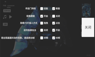 泽塔奥特曼变身器模拟器