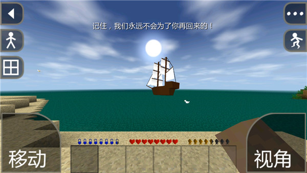 生存战争2.4中文版