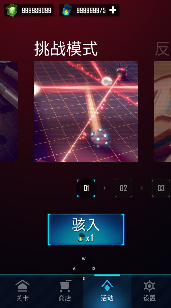 赤核 最新破解版下载