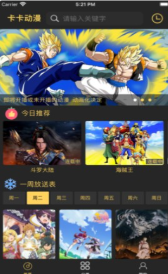 卡卡动漫app 官网下载最新版