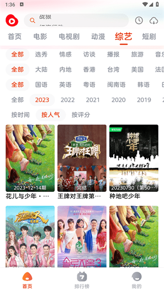 魔豆影视 安卓版