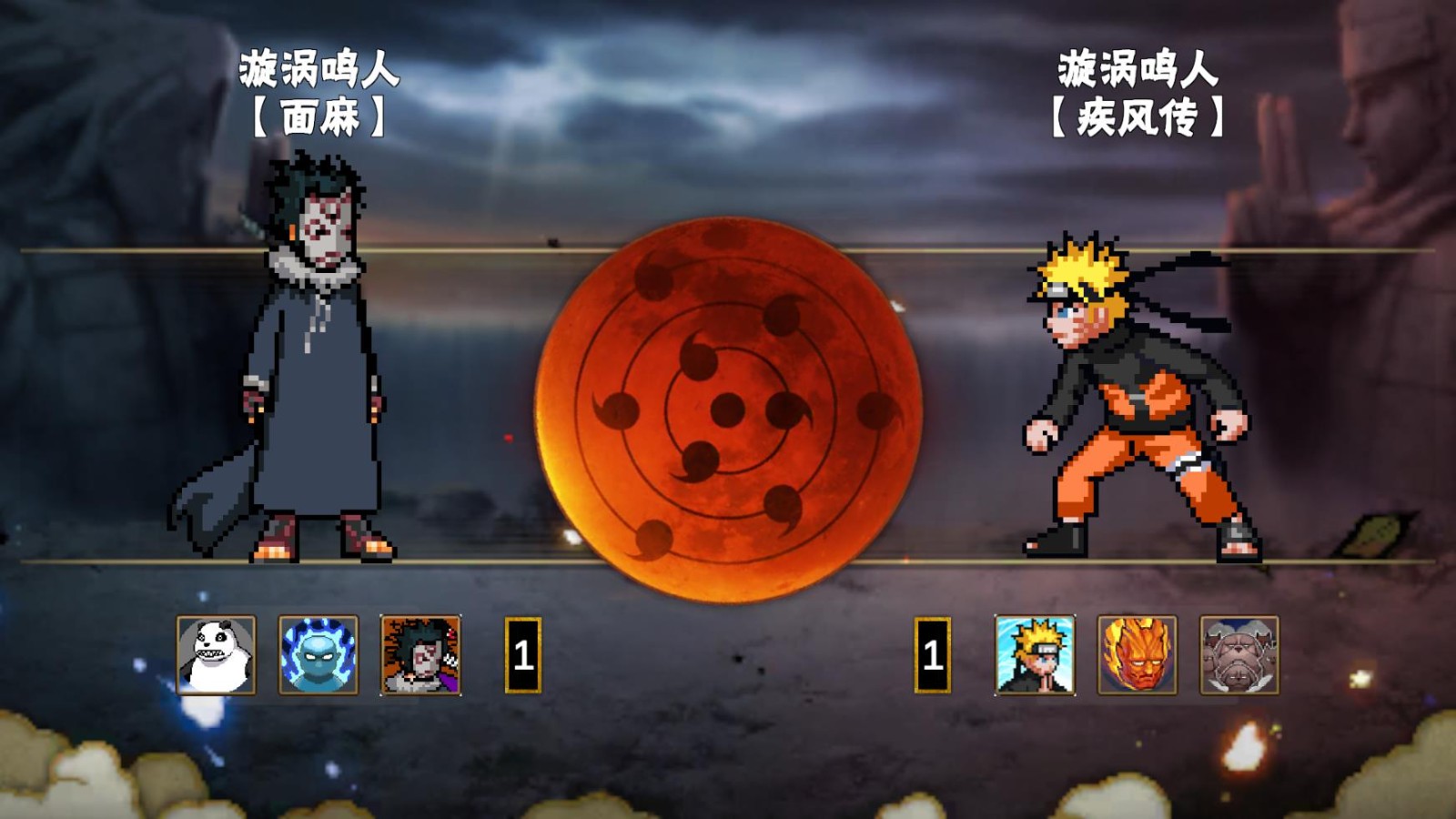 像素火影次世代1.26