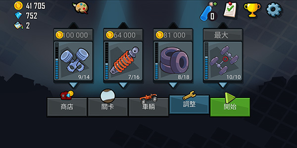 登山赛车原版下载官方版本安装