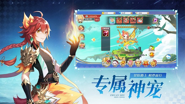 口袋异世界手游安卓版