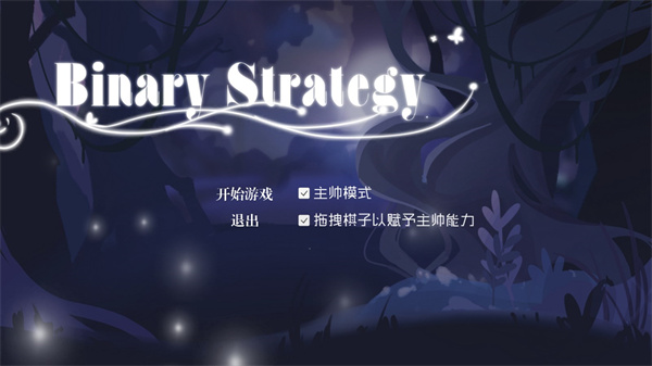 双子战略游戏最新版