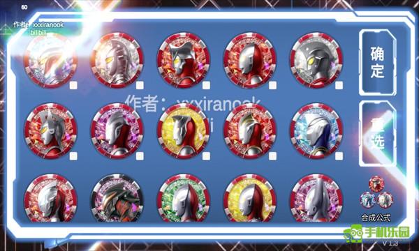 泽塔奥特曼变身器模拟器