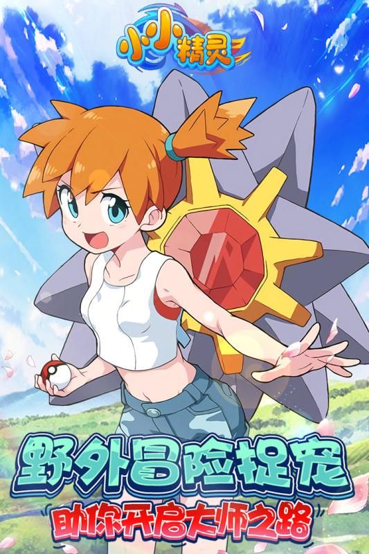 小小精灵IOS手机最新版 v3.3.8