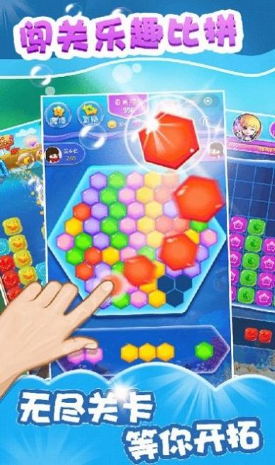 魔法公主消消乐游戏安卓手机版