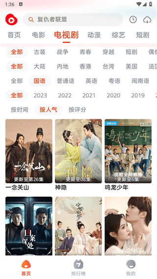 魔豆影视 安卓版