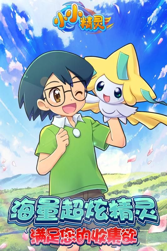 小小精灵IOS手机最新版 v3.3.8