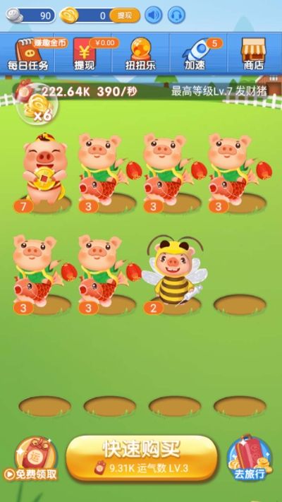 小猪来了手机版最新 v1.0