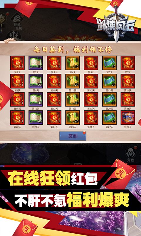 剑侠风云打工仔逆袭手游官方正式版