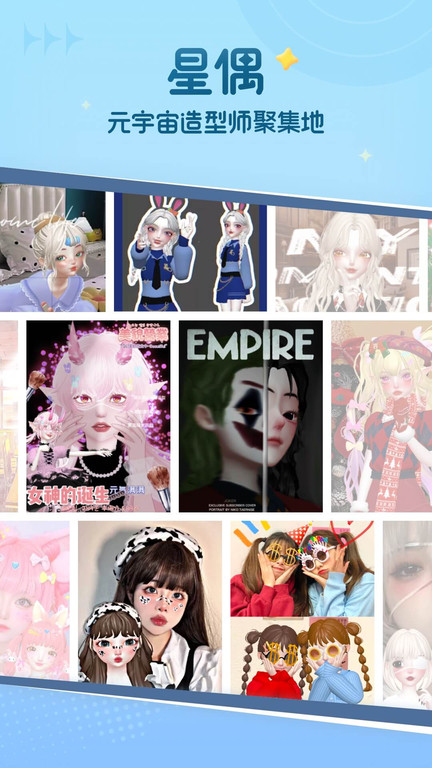 星偶 免费版