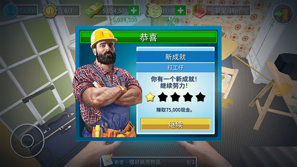 房产达人2手机版