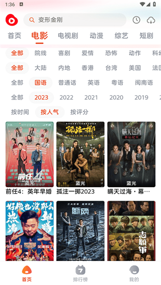 魔豆影视 安卓版