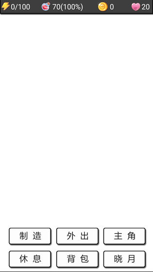 流浪日记2大山深处无限体力金币安卓版 v0.4