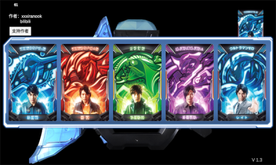 泽塔奥特曼变身器模拟器