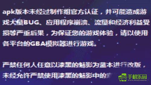 口袋妖怪漆黑的魅影6.0