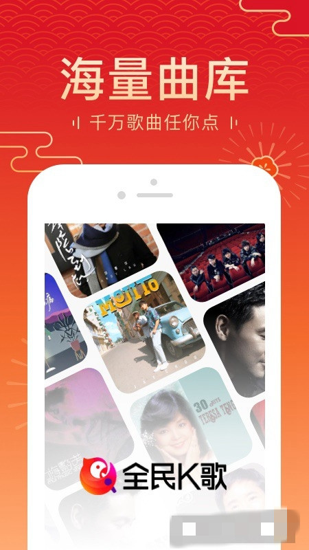 全民K歌 2025官方版