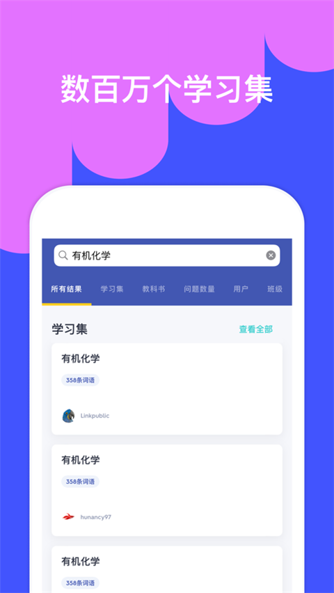 quizlet 官网入口