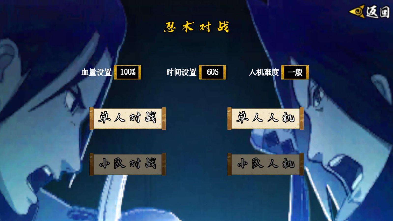 像素火影次世代1.26