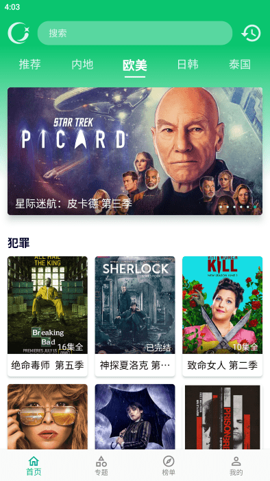 小河影视 免费版