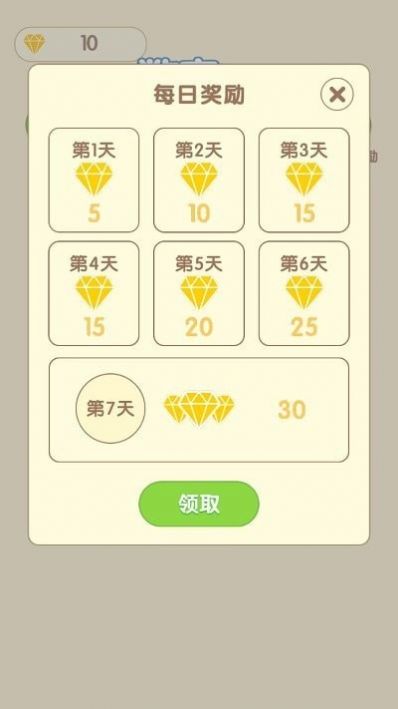 2048疯狂弹球游戏官方版