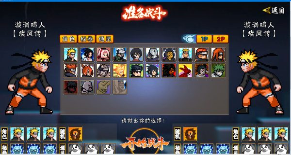 像素火影次世代1.26