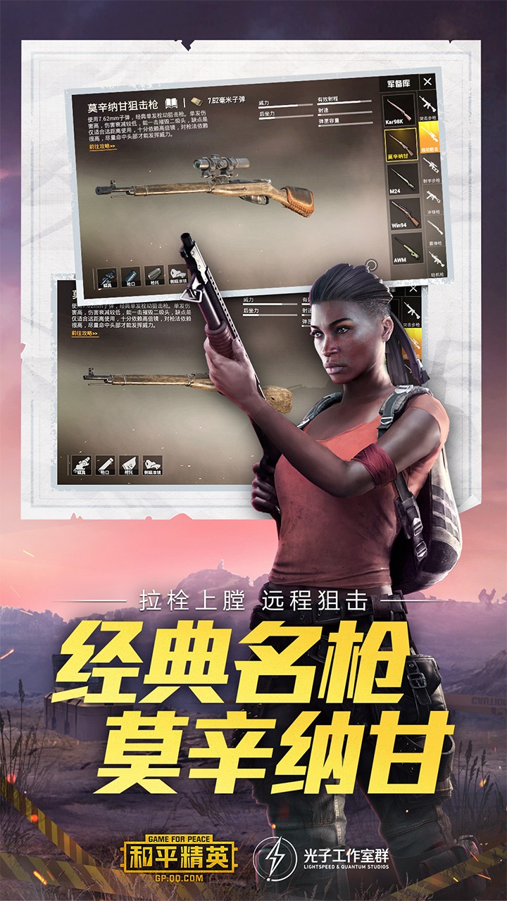 和平精英体验服 正版