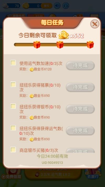 小猪来了手机版最新 v1.0