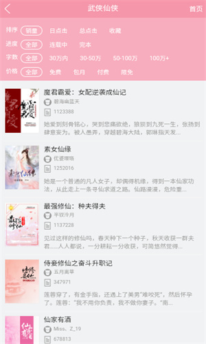 书趣阁 小说全文免费阅读