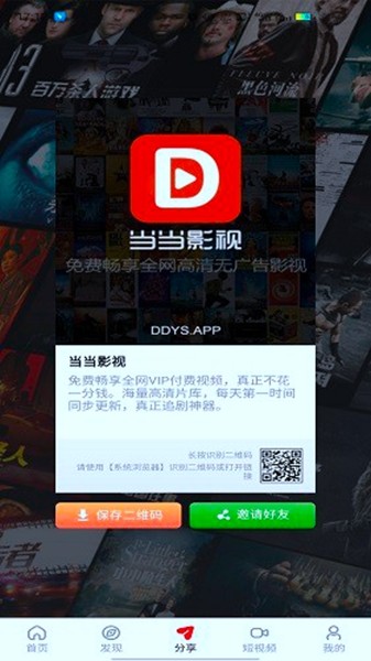 当当影视影视聚合平台