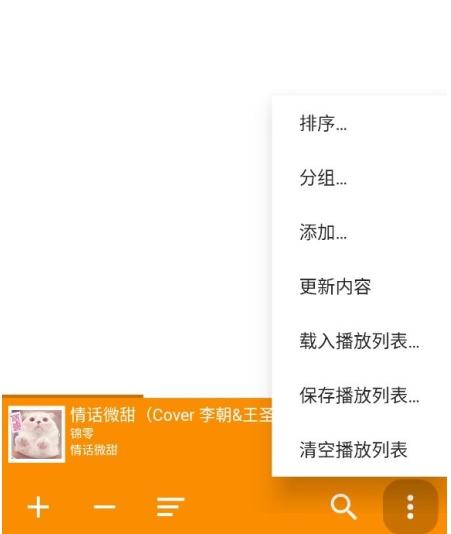 AIMP播放器图片11