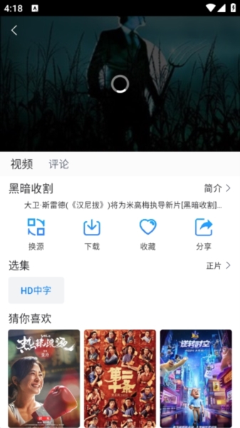 雷龙影视缓存图片1