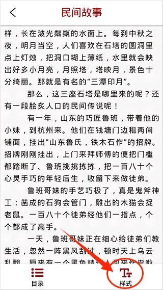 百家讲坛说历史改变字体大小2