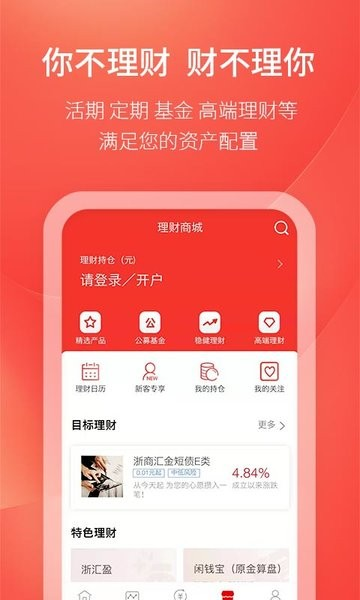 浙商证券汇金谷app