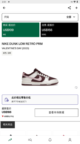 StockX图片6