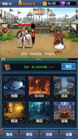 挂机英雄的试炼3