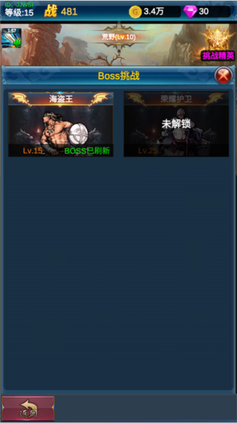 挂机英雄的试炼7