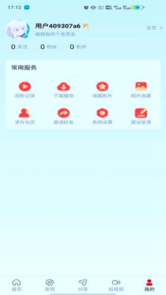 当当影视影视聚合平台