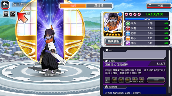 死神勇敢的灵魂图片8