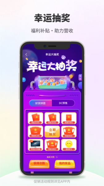 DC网app图片3