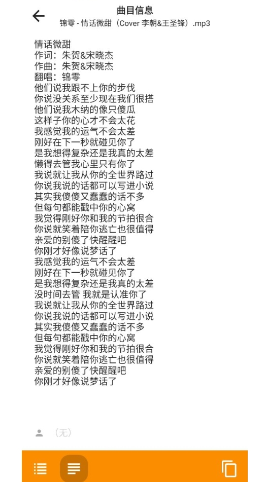 AIMP播放器图片10