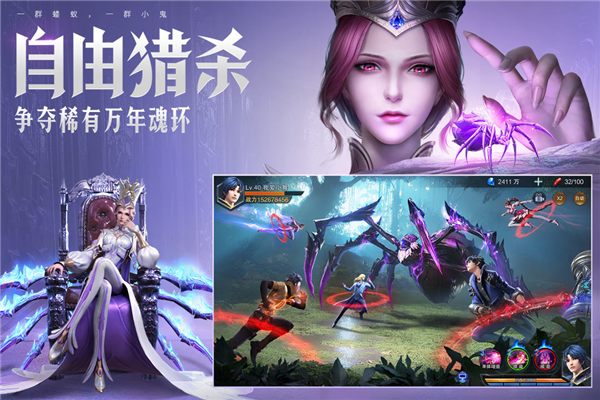 斗罗大陆魂师对决bt版