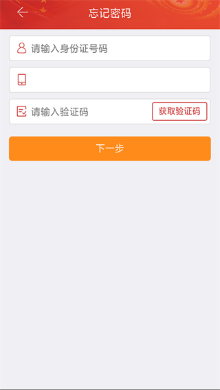 宿迁党员e家图片7